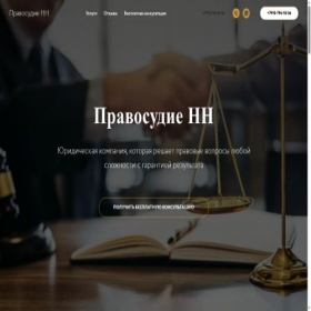 Скриншот главной страницы сайта pravosudienn.ru