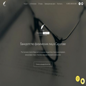 Скриншот главной страницы сайта pravovayazaschita.com