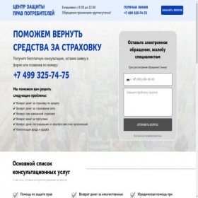 Скриншот главной страницы сайта pravovoy-centr.tilda.ws