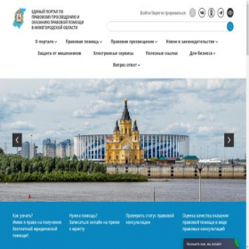 Скриншот главной страницы сайта pravovsem52.ru