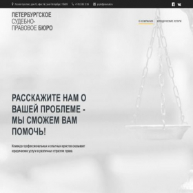 Скриншот главной страницы сайта pravsud.ru
