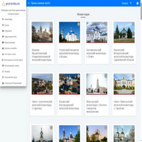 Скриншот главной страницы сайта pravtreba.ru