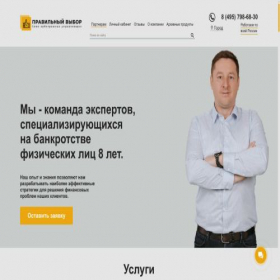 Скриншот главной страницы сайта pravv.ru