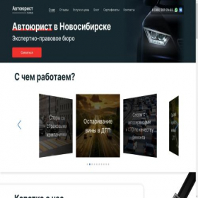 Скриншот главной страницы сайта pravvo-urist.ru