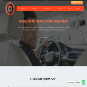 Скриншот главной страницы сайта prawaz-mosscow777.com