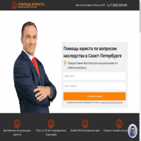 Скриншот главной страницы сайта prawosud.ru