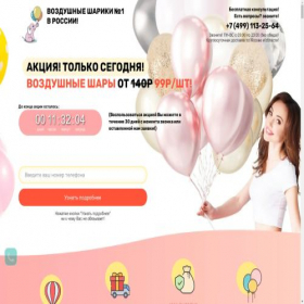 Скриншот главной страницы сайта prazdnichnyeshary.ru