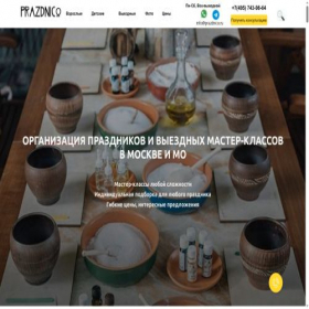 Скриншот главной страницы сайта prazdnico.ru