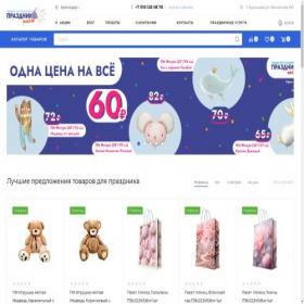 Скриншот главной страницы сайта prazdnikmaster.ru