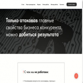 Скриншот главной страницы сайта prblack.ru