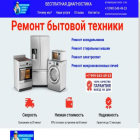 Скриншот главной страницы сайта prbt.center