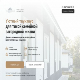 Скриншот главной страницы сайта prbtown-ufa.ru