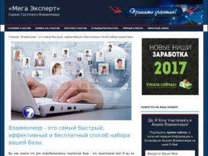 Скриншот главной страницы сайта prcroup.ru