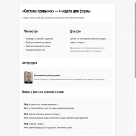 Скриншот главной страницы сайта precosuppo.online