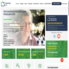 Скриншот главной страницы сайта preds.ru
