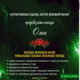 Скриншот главной страницы сайта predskazatelnica-vedunia.site