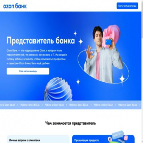 Скриншот главной страницы сайта predstavitel-ozon.com