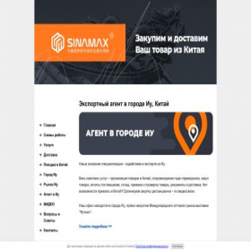 Скриншот главной страницы сайта predstavitel-v-kitae.com