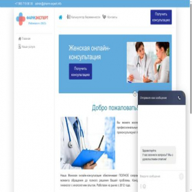 Скриншот главной страницы сайта pregnant-pharm.org