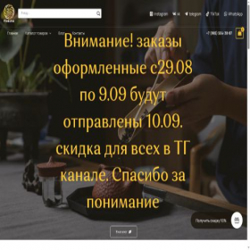 Скриншот главной страницы сайта prekcha.ru