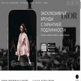 Скриншот главной страницы сайта preloved.club
