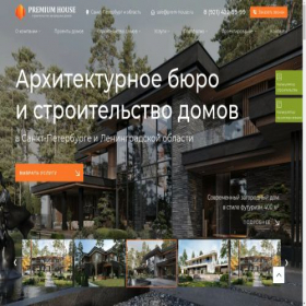 Скриншот главной страницы сайта prem-house.ru