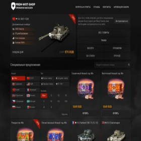 Скриншот главной страницы сайта prem-wot-shop.ru