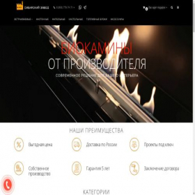 Скриншот главной страницы сайта premfire.ru