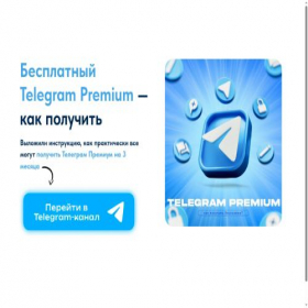 Скриншот главной страницы сайта premfree.ru