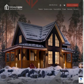 Скриншот главной страницы сайта premier-53.ru