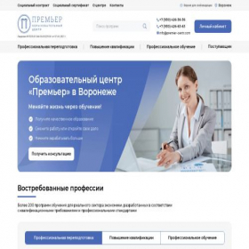 Скриншот главной страницы сайта premier-centr.com