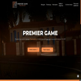 Скриншот главной страницы сайта premier-game.ru