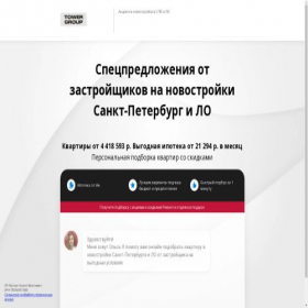 Скриншот главной страницы сайта premier-jk.ru