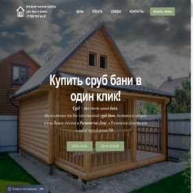 Скриншот главной страницы сайта premiera-dom.online