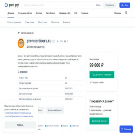 Скриншот главной страницы сайта premierdoors.ru