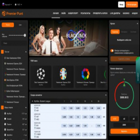 Скриншот главной страницы сайта premierpunt.ac