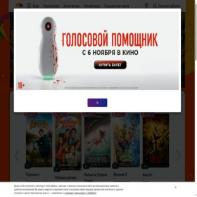 Скриншот главной страницы сайта premierzal.ru