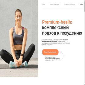Скриншот главной страницы сайта premium-healh.com