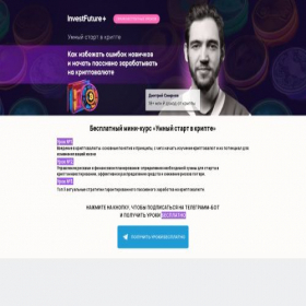 Скриншот главной страницы сайта premium-investment.ru