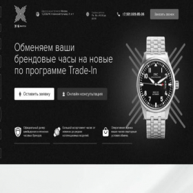 Скриншот главной страницы сайта premium-watchshop.online