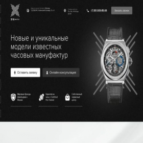 Скриншот главной страницы сайта premium-watchshop.ru
