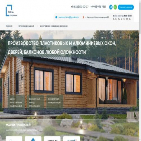 Скриншот главной страницы сайта premium-windows.ru