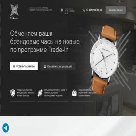 Скриншот главной страницы сайта premium-wristwatch.online