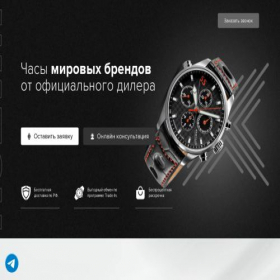Скриншот главной страницы сайта premium-wristwatch.ru