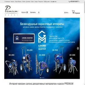 Скриншот главной страницы сайта premiumdecor.by
