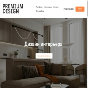 Скриншот главной страницы сайта premiumdesing.ru