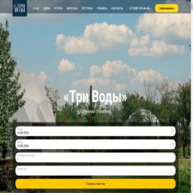Скриншот главной страницы сайта premiumglamp.ru