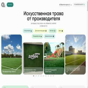 Скриншот главной страницы сайта premiumgrass.ru