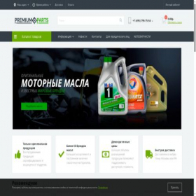 Скриншот главной страницы сайта premiumoil77.ru