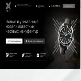 Скриншот главной страницы сайта premiumwatch-service.ru